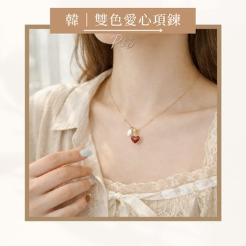 P&D現貨快出🚀雙色愛心項鍊 質感小金牌 韓系氣質鎖骨鍊 焦糖紅/珍珠白 奶油糖果色系 溫柔百搭 疊戴推薦 情人節送禮