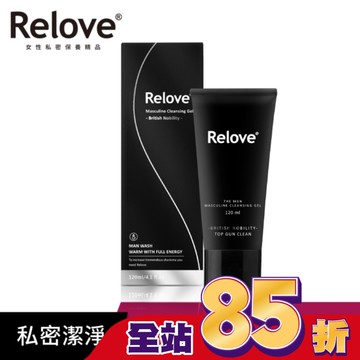 Relove 男性專用私密潔淨凝露涼感-英倫紳士(涼感)120ml