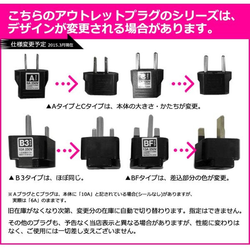 海外旅行用コンセント変換プラグアダプターOタイプ （A⇒Oタイプに変換