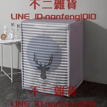 波輪滾筒通用洗衣機罩防水防曬蓋布套子【不二雜貨】