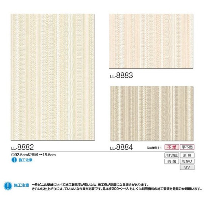 サンプル専用 壁紙サンプル リリカラ ライトll Ll Ll 84 通販 Lineポイント最大0 5 Get Lineショッピング