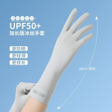 🛒臺灣24h🌳防曬手套笑臉女騎行春夏薄款防滑開車透氣夏季手套超薄多巴胺防汗