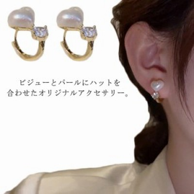 Heart かわいい 冬 大ぶり パール ハート ジルコン ビジュー ピアス おしゃれ イヤリング レディース 春 夏 秋 通販 Lineポイント最大get Lineショッピング