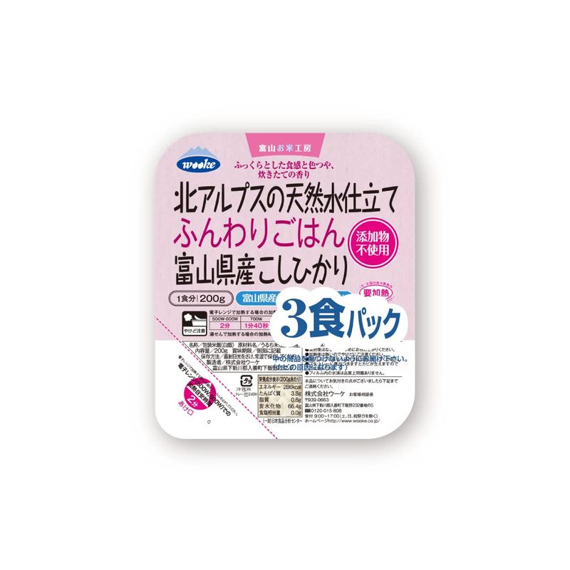 ふんわりごはん 富山県産コシヒカリ (200g3P)8個