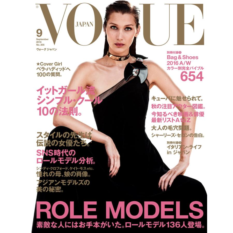 VOGUE JAPAN (ヴォーグ ジャパン) 2016年9月号 電子書籍版   VOGUE JAPAN (ヴォーグ ジャパン) 編集部