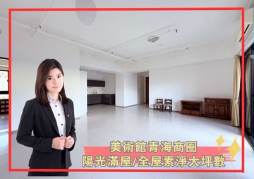 【蓁】南美術青海商圈│鳯凰會│低樓層全屋亮三房｜高雄市鼓山區青海路