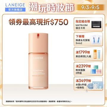 LANEIGE 蘭芝 米活萃穩膚無油光保濕乳 80ml 韓國 官方旗艦店