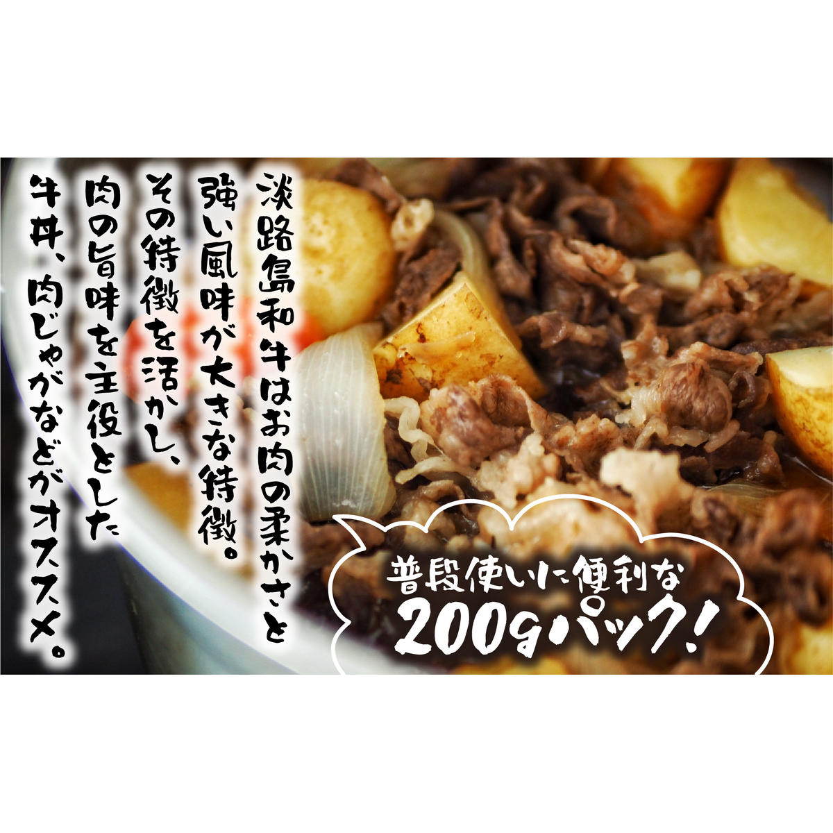 淡路島和牛 万能切り落とし 1ｋｇ（200ｇ×5パック）