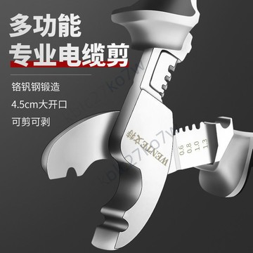 【台灣出貨】電纜剪 電線剪刀 電纜鉗 電工切線 斷線鉗 手動鉗 6寸 7寸 10寸