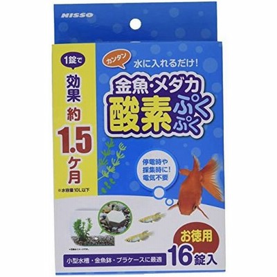 金魚 メダカ 熱帯魚の通販 377件の検索結果 Lineショッピング