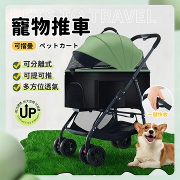 🐱台灣貨🐶寵物推車  中大型犬外出推車 可折疊推車 折疊收納 狗狗推車 可分離 寵物手推車 寵物大推車 貓咪推車