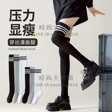 女襪子過膝襪春秋款女學生jk長筒襪韓版防滑大腿襪日系蘿莉襪【時尚大衣櫥】