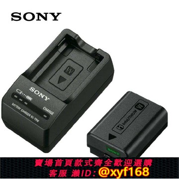 {可打統編 保固一年}Sony/索尼ACC-TRW充電套裝（含一電一充）NP-FW50 微單相機電池/充電器 配套 適用索尼a7m2/a7r2/a7s2/rx10m4