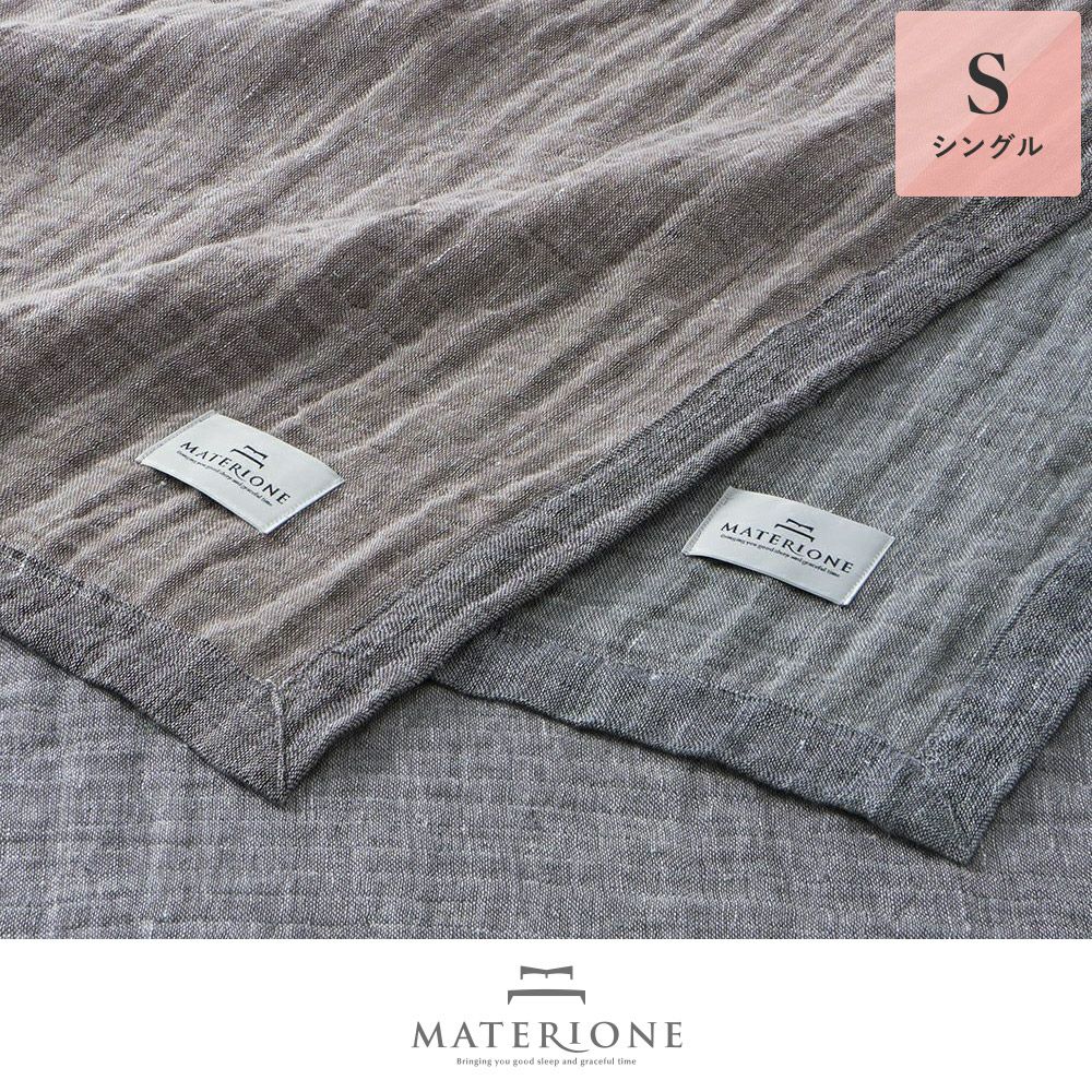 リネンガーゼケット ジーノ 《MATERIONE/マテリオーネ》 | LINE