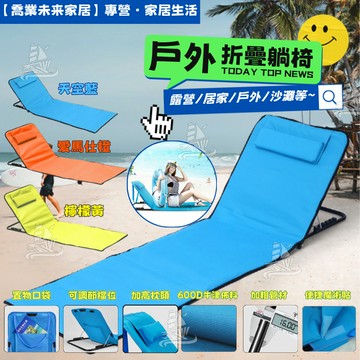 【便攜】户外折叠椅 靠背椅 露营轻量舒适可公园休闲便携单人懒人椅 钓鱼椅子 懶人椅子 日式露營椅 板凳馬扎 草坪椅 沙灘