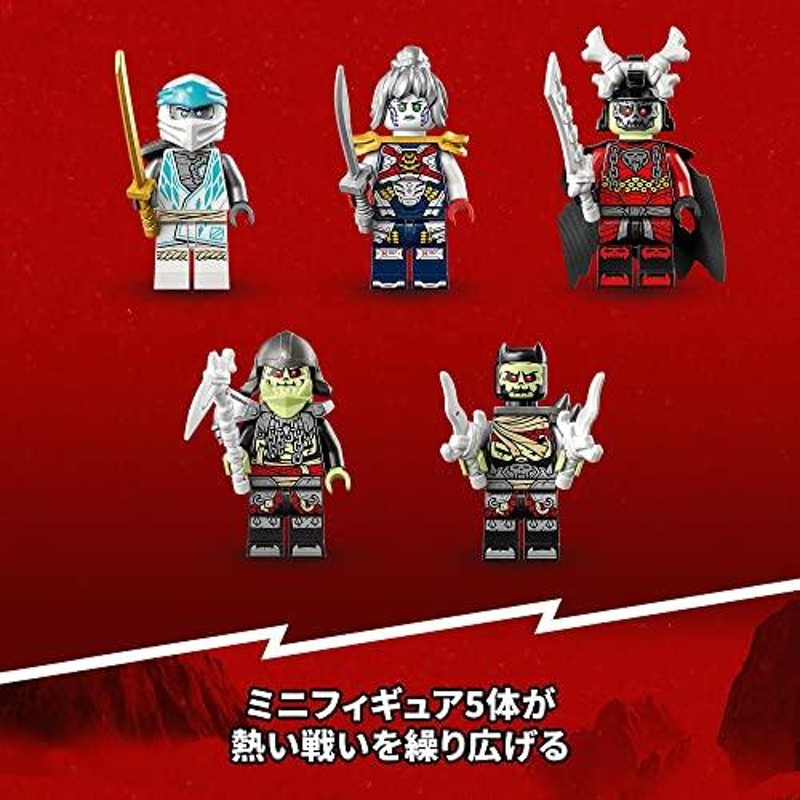 レゴLEGO ニンジャゴー ゼンのアイスドラゴン 71786 おもちゃ ブロック