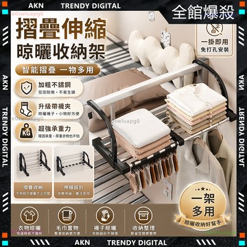 🥇現貨隔日達🥇延伸置物架 懸掛式置物架 掛式收納架 窗戶曬衣架 床頭置物架 掛衣架 晾衣架 收納架 陽台曬衣架 層架