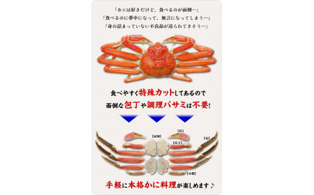 [024-b011-0] カット生ずわい蟹400g（総重量約500g）× 3箱