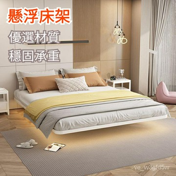 【免運可 限時下殺】5寸6寸7寸床架 床架雙人 鐵床公寓 鐵床架 床架 懸浮床架 加大單人床架 加大雙人床架可訂製