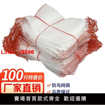 【台灣公司 可開發票】肉友尼龍網袋水稻浸種袋蔬菜水果套袋水果防蟲保護袋小網眼袋