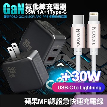 VOORCA精裝1C+1A孔35W氮化鎵充電器(黑)+NEXSON 蘋果認證 Type-C to Lightning-玫瑰金色