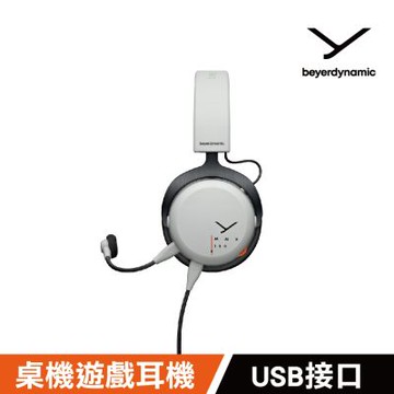 beyerdynamic MMX 150有線電競耳機 灰