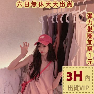 【台灣現貨馬上出貨】女裝 背心 無袖上衣 吊帶背心 女生衣服 夏天衣服 多巴胺穿搭 長版上衣 BR1811【現貨24H】