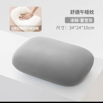 冰絲午睡枕 記憶棉枕頭 涼感午睡枕 辦公室趴睡枕 午休枕 學生午睡枕 便攜旅行枕