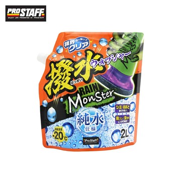 PROSTAFF 魔獸去污撥水雨刷精 A-76