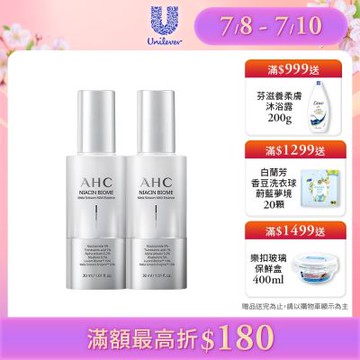 【AHC】淨光無瑕淡斑精華30ml_2入組