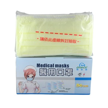 格安德醫用口罩50入黃