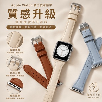 小蠻腰 真皮錶帶 適用於 Apple Watch 11代 10 9 8 7 6 5 SE3 46mm 42mm 錶帶