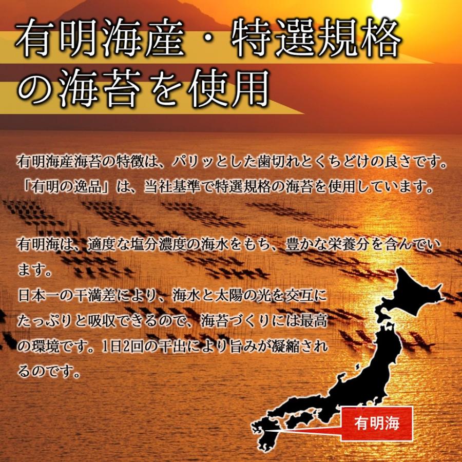 有明の逸品 卓上味付のり 味付け海苔 無添加 化学調味料無添加 有明海産 有明産 こだわり 特撰 海苔 味のり 味海苔 卓上海苔 日本海水 浦島海苔