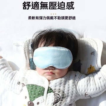 兒童眼罩 新生嬰兒眼罩 寶寶眼罩 遮光眼罩 黃疸神器 寶寶睡眠眼罩 防紫外線眼罩 嬰幼兒真絲眼罩 新生兒晒黃疸寶寶眼罩