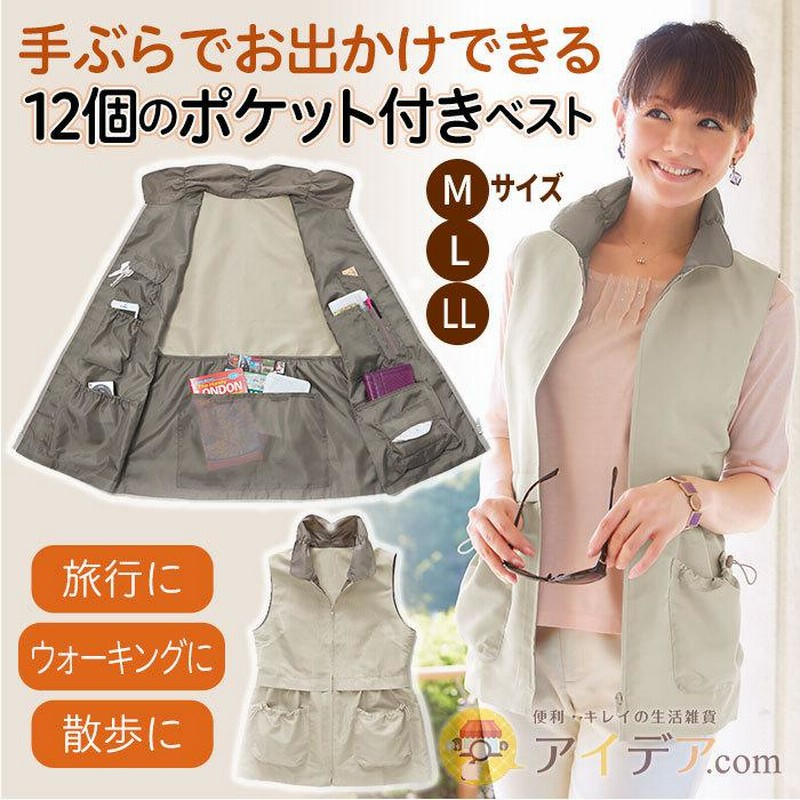 ベスト レディース ポケット付 防災用品 レジャー 登山