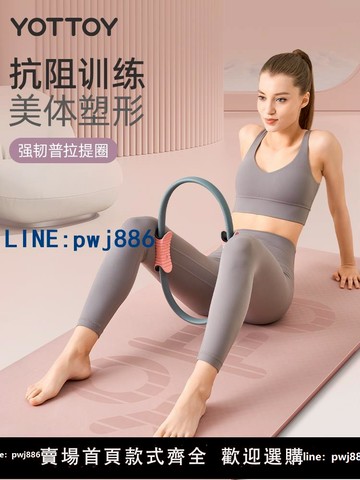 【臺灣公司 可打統編】YOTTOY抗阻圈普拉提圈四肢魔力瑜伽環腿部大腿健身老年人肌肉阻力