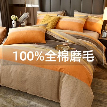 全棉磨毛四件套美式風純棉被罩暖黃色床單被套床上三件套ins床品