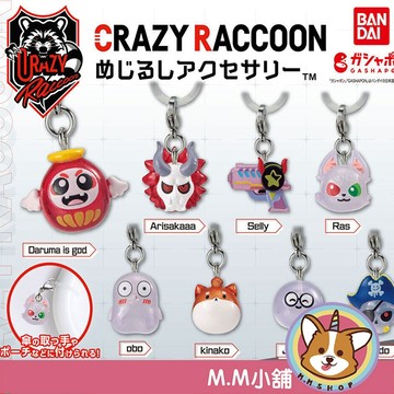 【M.M小舖】『現貨』 BANDAI 轉蛋 扭蛋 CRAZY RACCOON造型吊飾 配件 吊飾 達摩 全8款