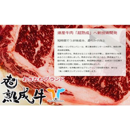 ふるさと納税 おきなわブランドリブロース　牛肉　黒毛和牛　和牛　熟成　熟成肉 沖縄県うるま市