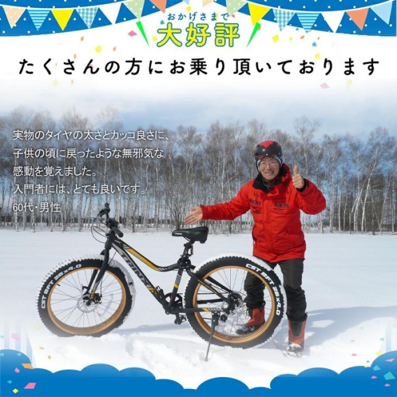 ファットバイク 26インチ 極太タイヤ シマノ 7段変速 ビーチクルーザー Wディスクブレーキ 雪道 自転車 TRINX T106 |  LINEブランドカタログ