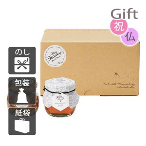 お歳暮 お年賀 御歳暮 御年賀 2023 2024 ギフト 送料無料 ナッツ MYHONEY ナッツの蜂蜜漬けM・マヌカハニーブレンドM 人気 手土産 粗品