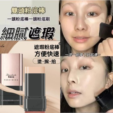 热销✨韓國同款無暇水光橡皮擦 雙頭遮瑕奶油肌膚提亮膚色防水 橡皮擦粉底棒 遮瑕粉底液 遮瑕棒 遮瑕膏 遮斑痘印隱形毛孔
