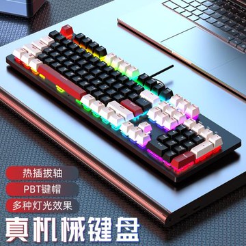 游戲電競機械鍵盤104鍵全鍵青軸紅軸黑茶軸女生辦公電腦keyboards