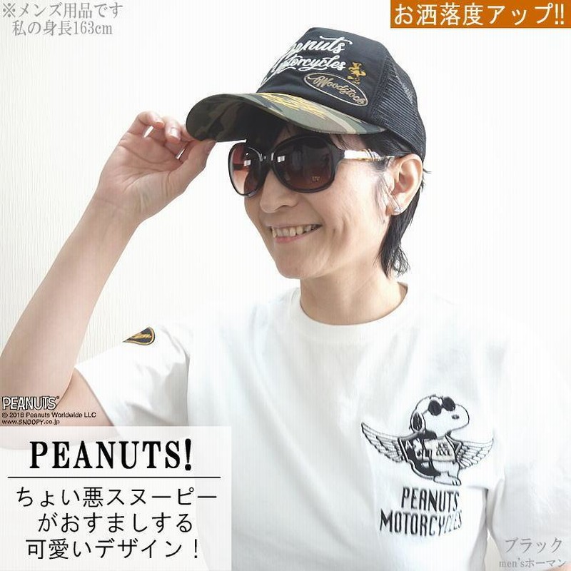2022年春夏新作 FLAGSTAFF×スヌーピーコラボ SNOOPY刺繍 PEANUTS
