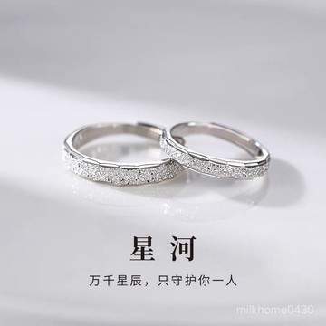 💕限時下殺💕【星光守護】滿天星情侶對戒ins男女款純銀不掉色磨砂素圈刻字戒指