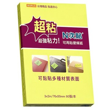 HERWOOD 鶴屋 N次貼 超黏便條紙-螢光黃 62741