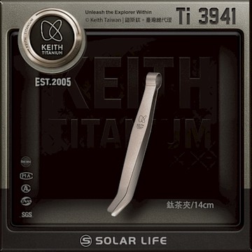 Keith 鎧斯鈦茶夾 14cm / Ti3941.茶夾洗杯夾 純鈦茶鑷 弧形茶杯夾 泡茶夾子 功夫茶具配件