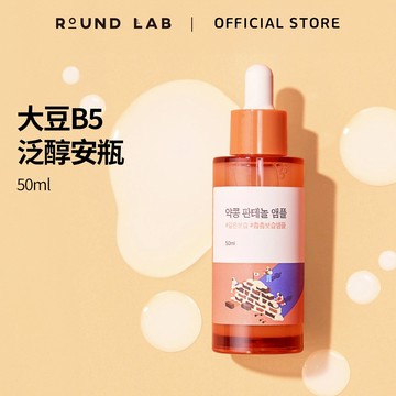 【ROUND LAB 柔恩莱】大豆B5泛醇安瓶 Soybean Panthenol Ampoule 50ml