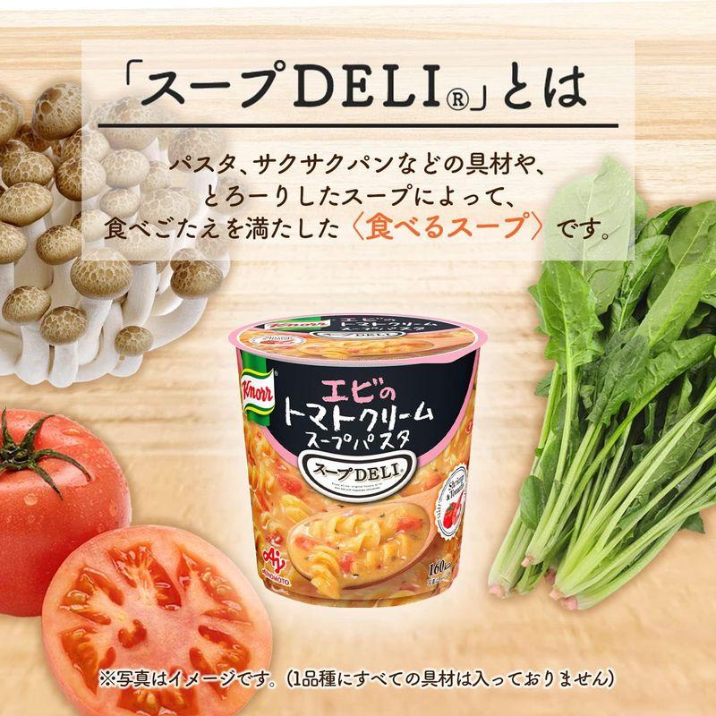 味の素 クノール スープ DELI エビのトマトクリームスープパスタ 41.2g×6個 (カップスープ スープ パスタ 食品 まとめ買い)