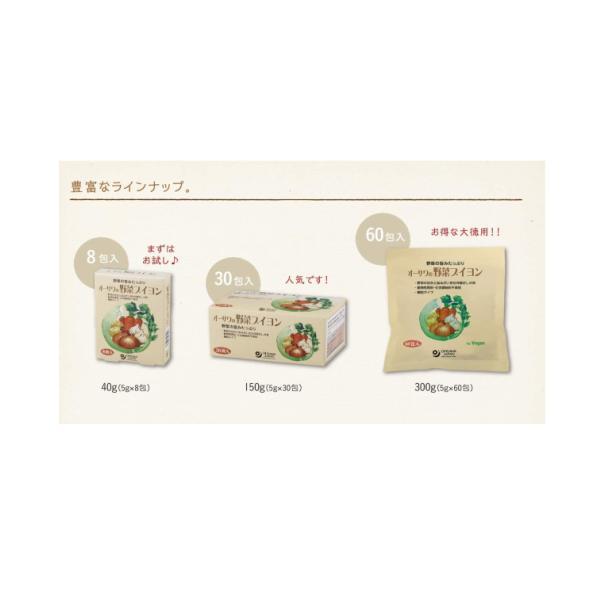 ブイヨン 無添加 顆粒 オーサワの野菜ブイヨン 5g×60包 大徳用 3個セット 送料無料